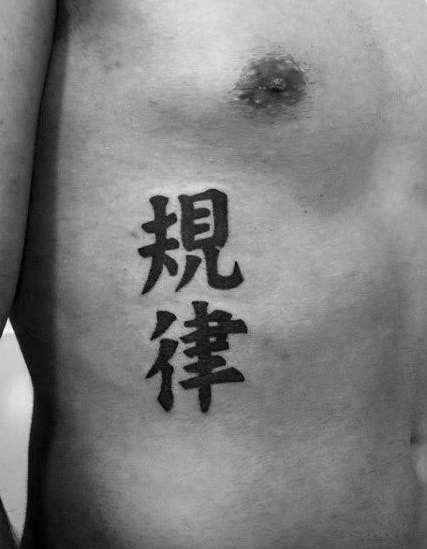 Chinese Lettering Tattoo